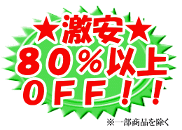 激安業務用エアコン