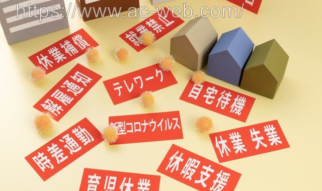 緊急事態特別セール